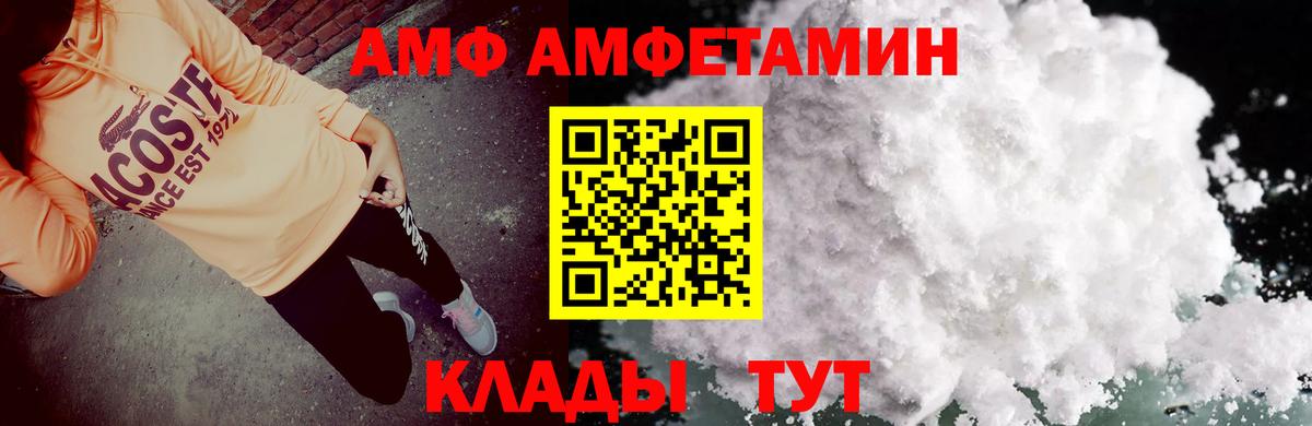 Amphetamine 98% Лабинск