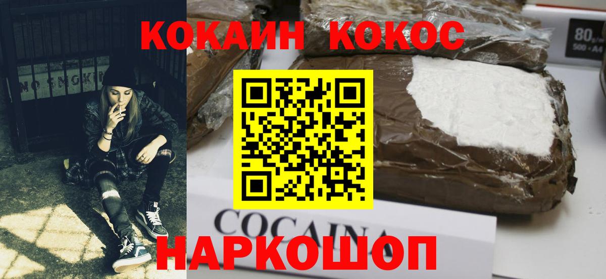 КОКАИН VHQ  КОКАИН Columbia  КОКАИН  Лабинск  Вход с VPN 