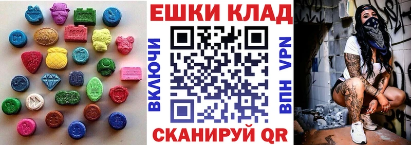 Ecstasy XTC  наркошоп  Лабинск 