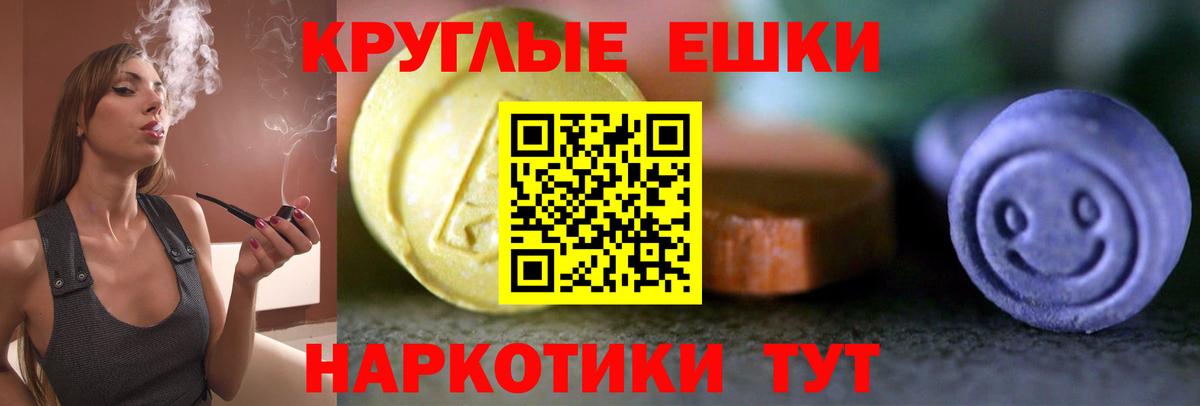 Лабинск  Ecstasy  Вход с VPN  Ecstasy mix 