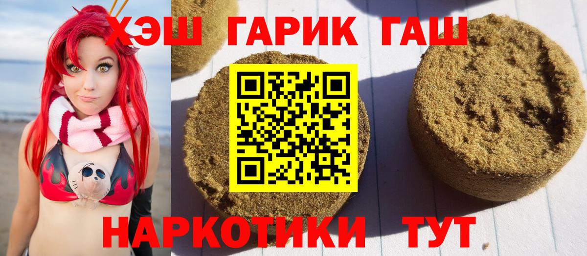 ГАШ 40% ТГК  Вход с VPN  Лабинск 