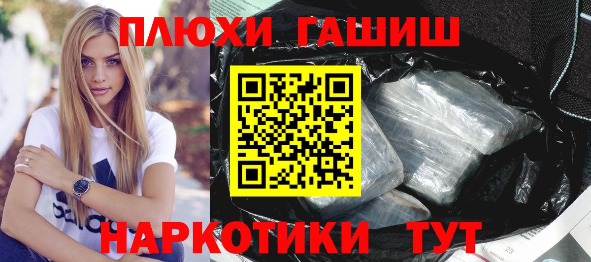 ГАШ индика сатива Лабинск