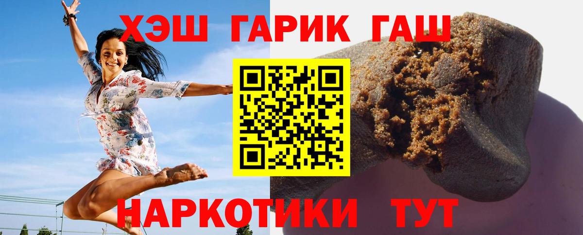 ГАШ VHQ  Гашиш Изолятор  ГАШИШ  Лабинск 