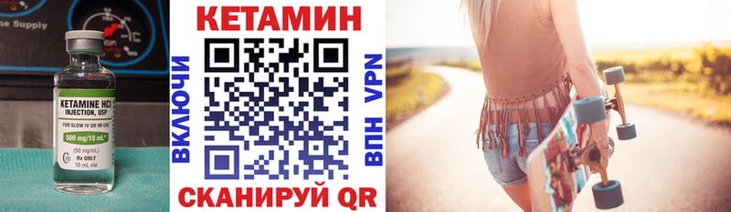 КЕТАМИН VHQ Лабинск