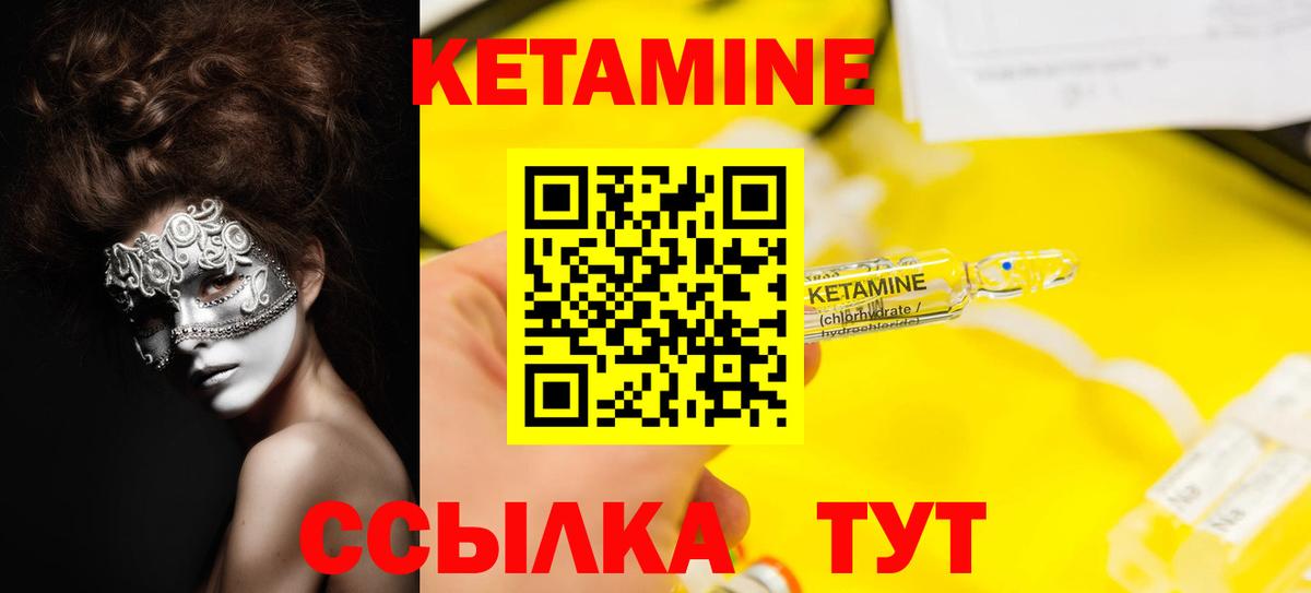 КЕТАМИН VHQ  Вход с VPN  КЕТАМИН VHQ  Лабинск 