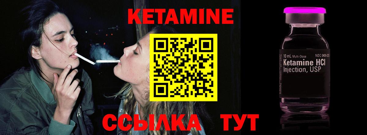 Кетамин ketamine  КЕТАМИН VHQ  Лабинск 