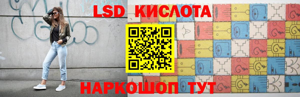 Лсд 25 экстази кислота  Вход с VPN  Лабинск 