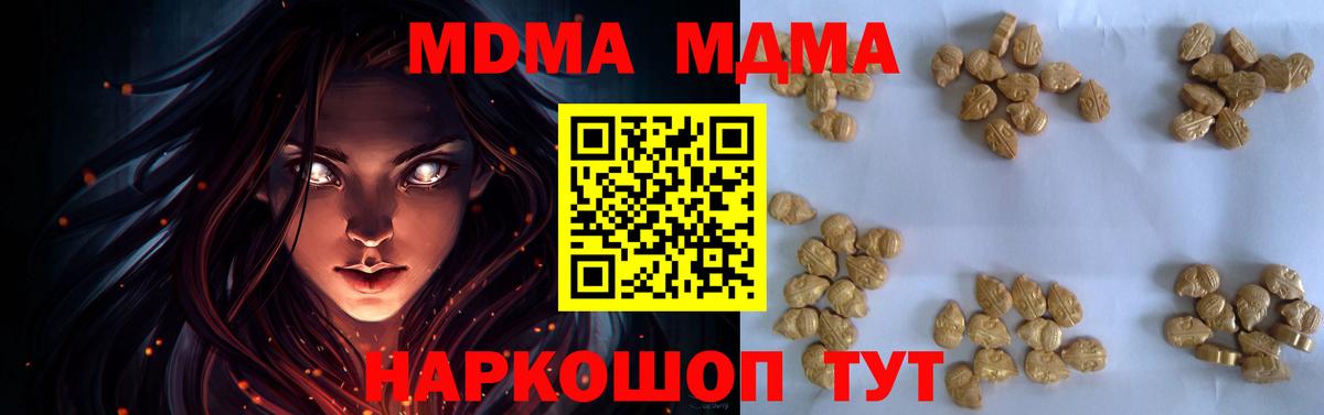 MDMA  Вход с VPN  Лабинск  MDMA crystal  МДМА Molly 