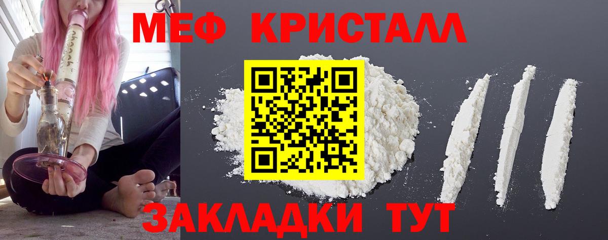 МЕФ мяу мяу  Мефедрон 4 MMC  Меф  Меф  Лабинск 