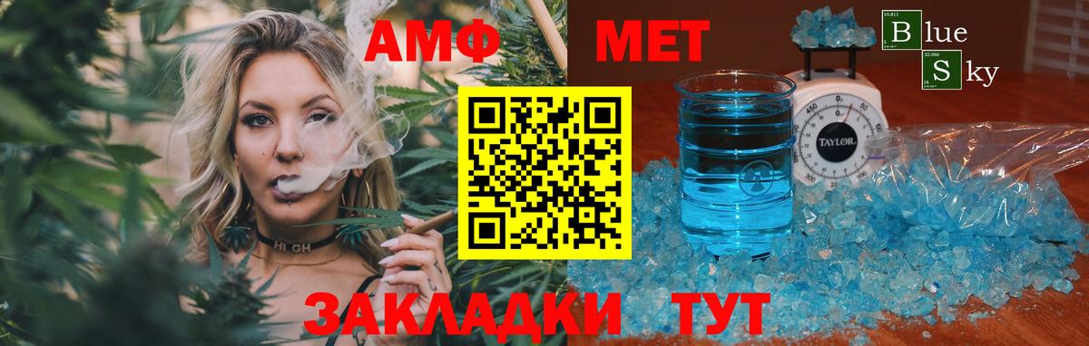 МЕТАМФЕТАМИН  Первитин мет  Первитин мет  Вход с VPN  Лабинск 