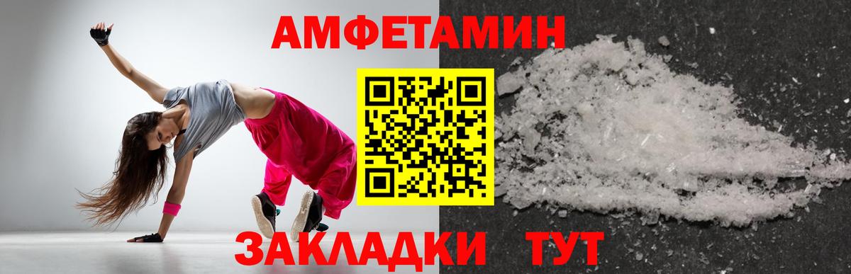 Первитин Methamphetamine  Лабинск 
