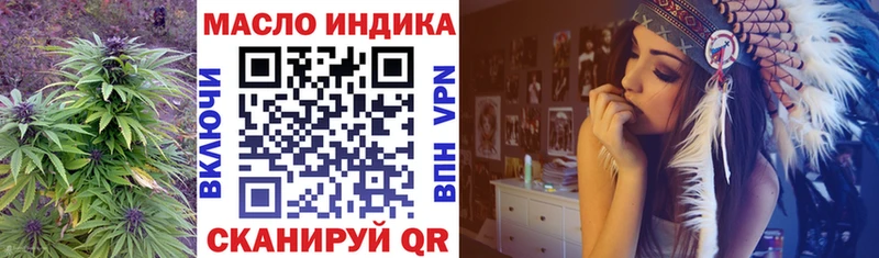 Дистиллят ТГК гашишное масло  даркнет сайт  Лабинск 