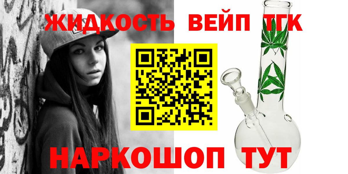 ТГК вейп с тгк  Вход с VPN  Лабинск 
