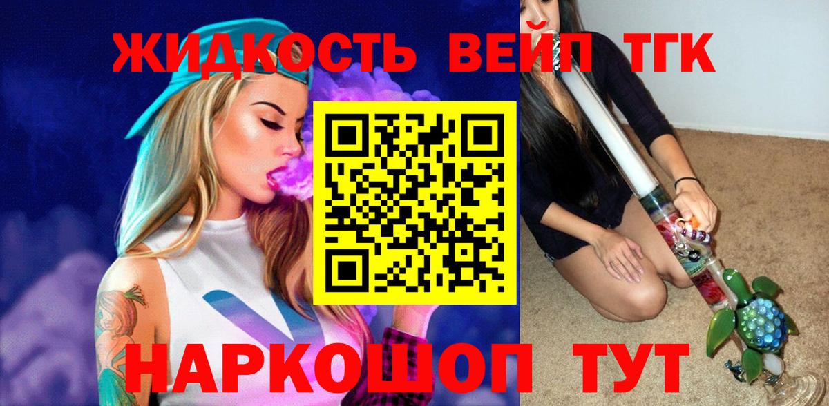 Дистиллят ТГК жижа Лабинск