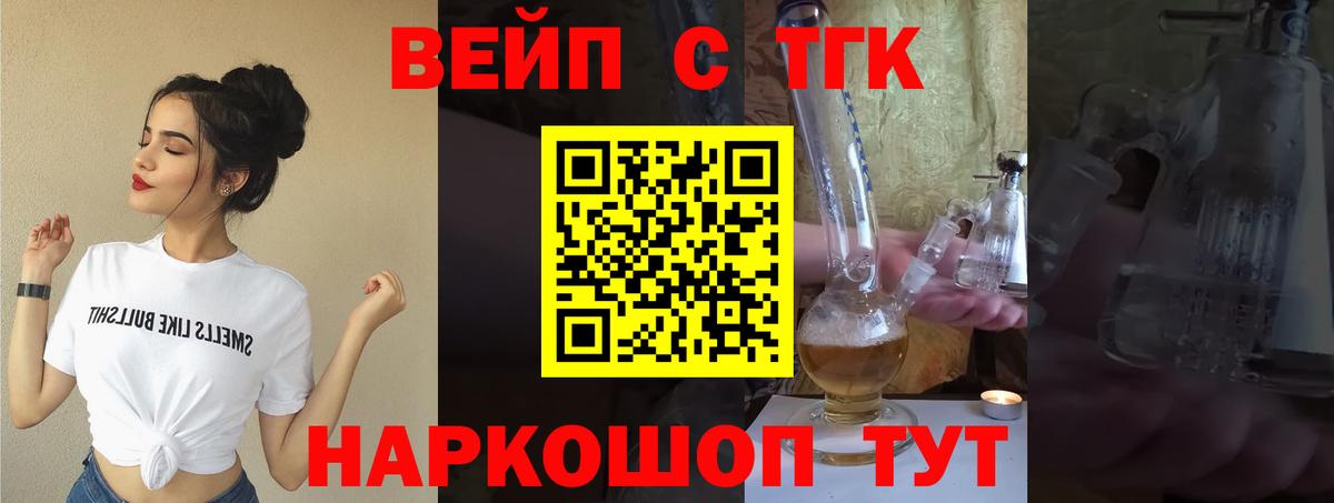 ТГК THC oil Лабинск