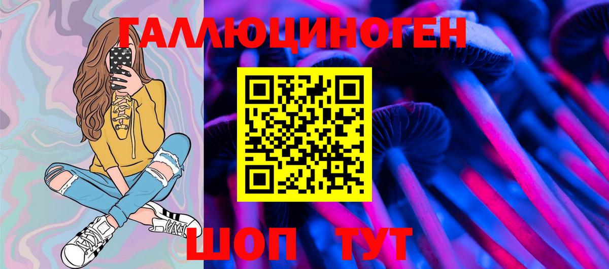 Псилоцибиновые грибы мухоморы  Вход с VPN  Лабинск 
