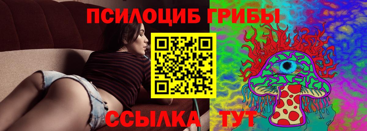 Галлюциногенные грибы MAGIC MUSHROOMS Лабинск